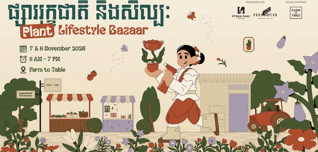 ផ្សាររុក្ខជាតិ និងសិល្បៈ | Plant and Lifestyle Bazaar
