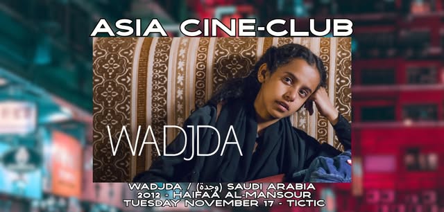អាស៊ីស៊ីនខ្លឹប៖ Wadjda وجدة