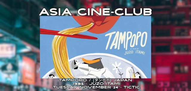 អាស៊ី ស៊ីនេ-ក្លឹប៖ Tampopo タンポポ